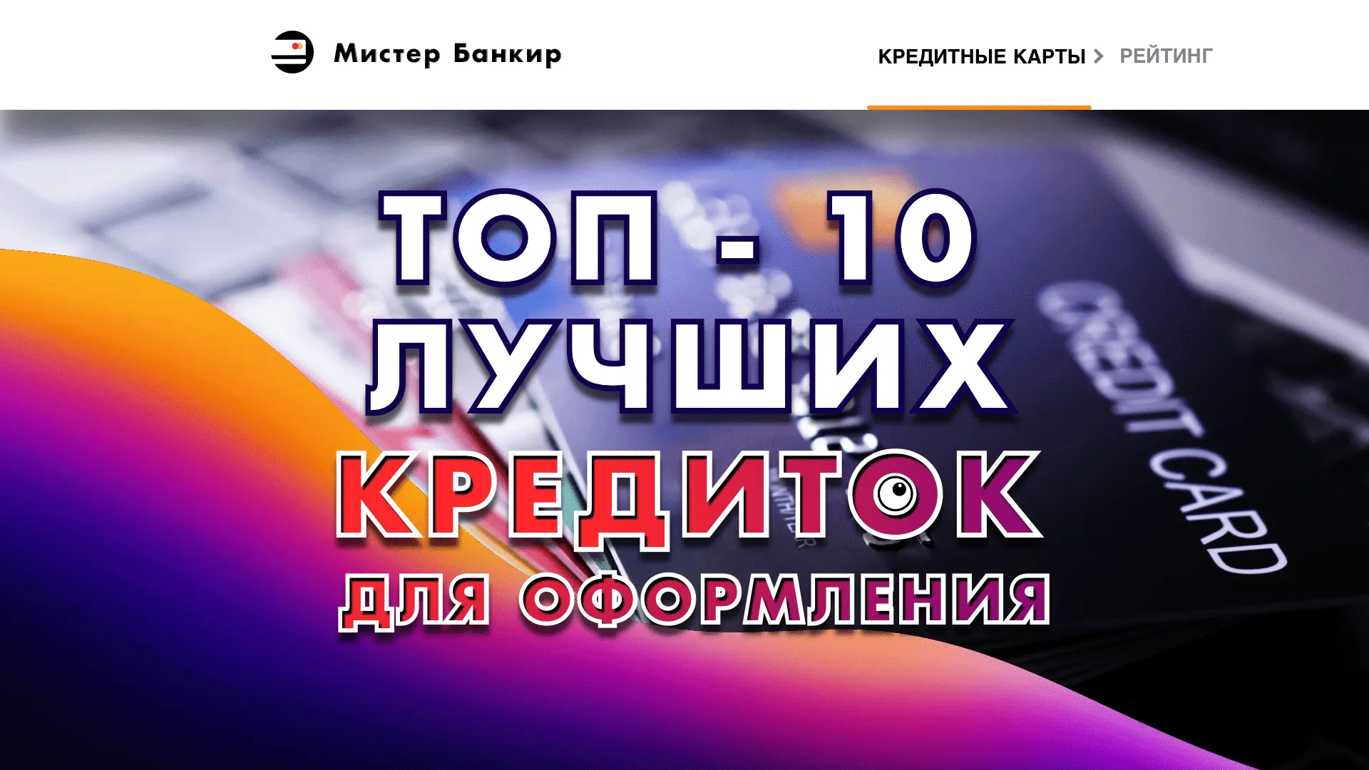 Как увеличить доступную сумму на пластике